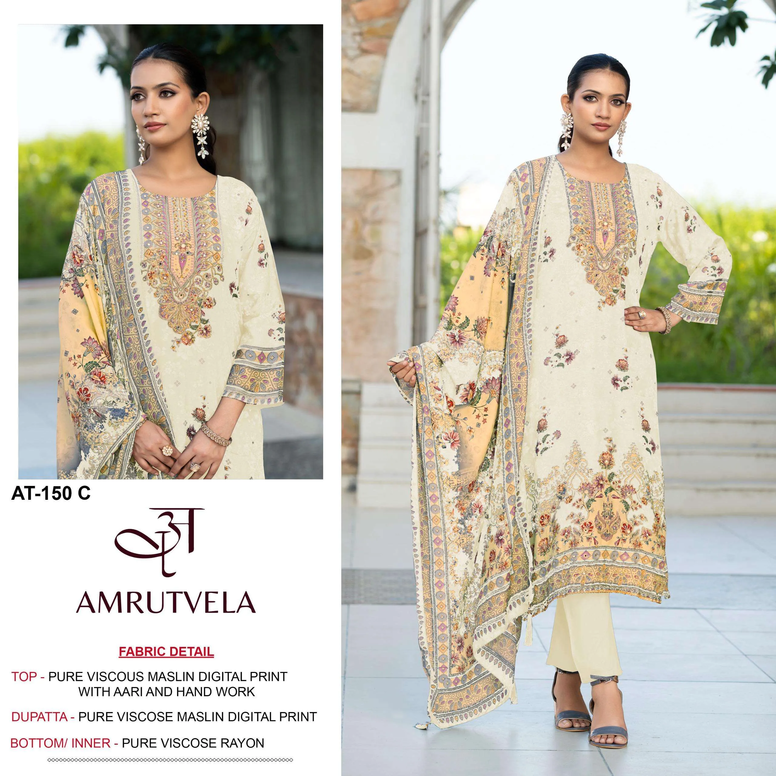 Amrutvela Design No - 150 Abcd Pakistani Suits
