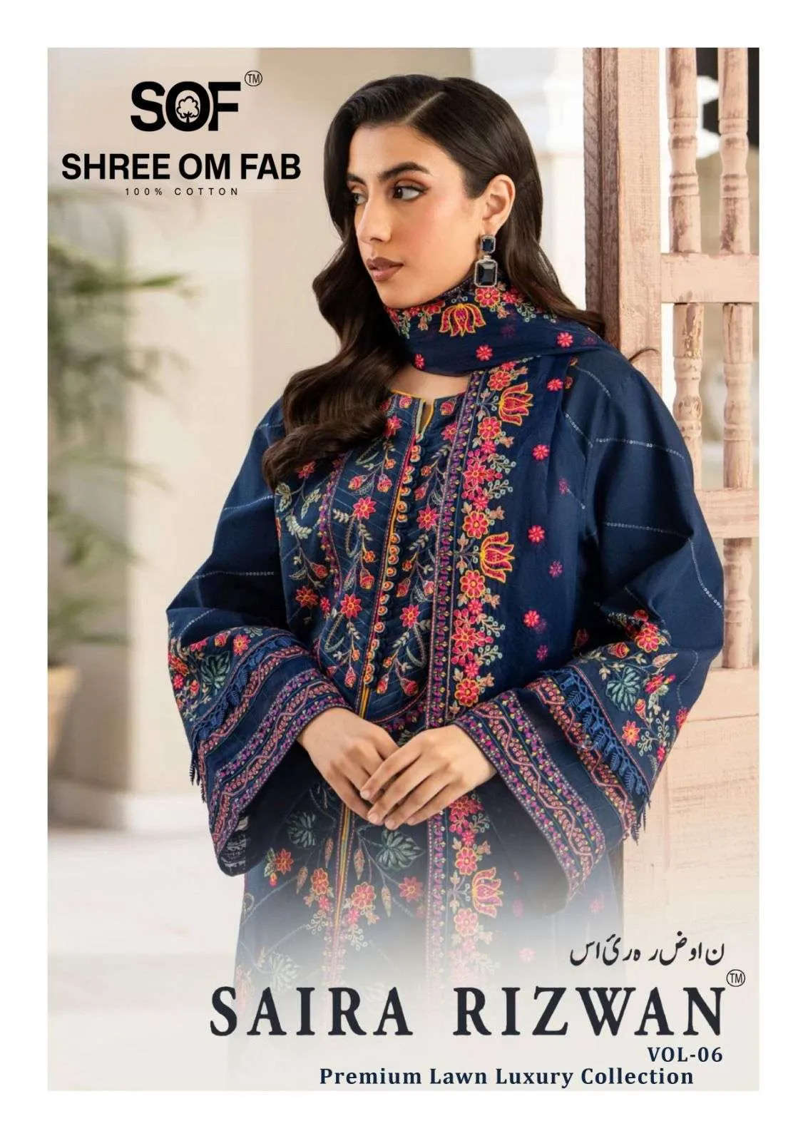 Sof Saira Rizwan Vol Stitched Suits