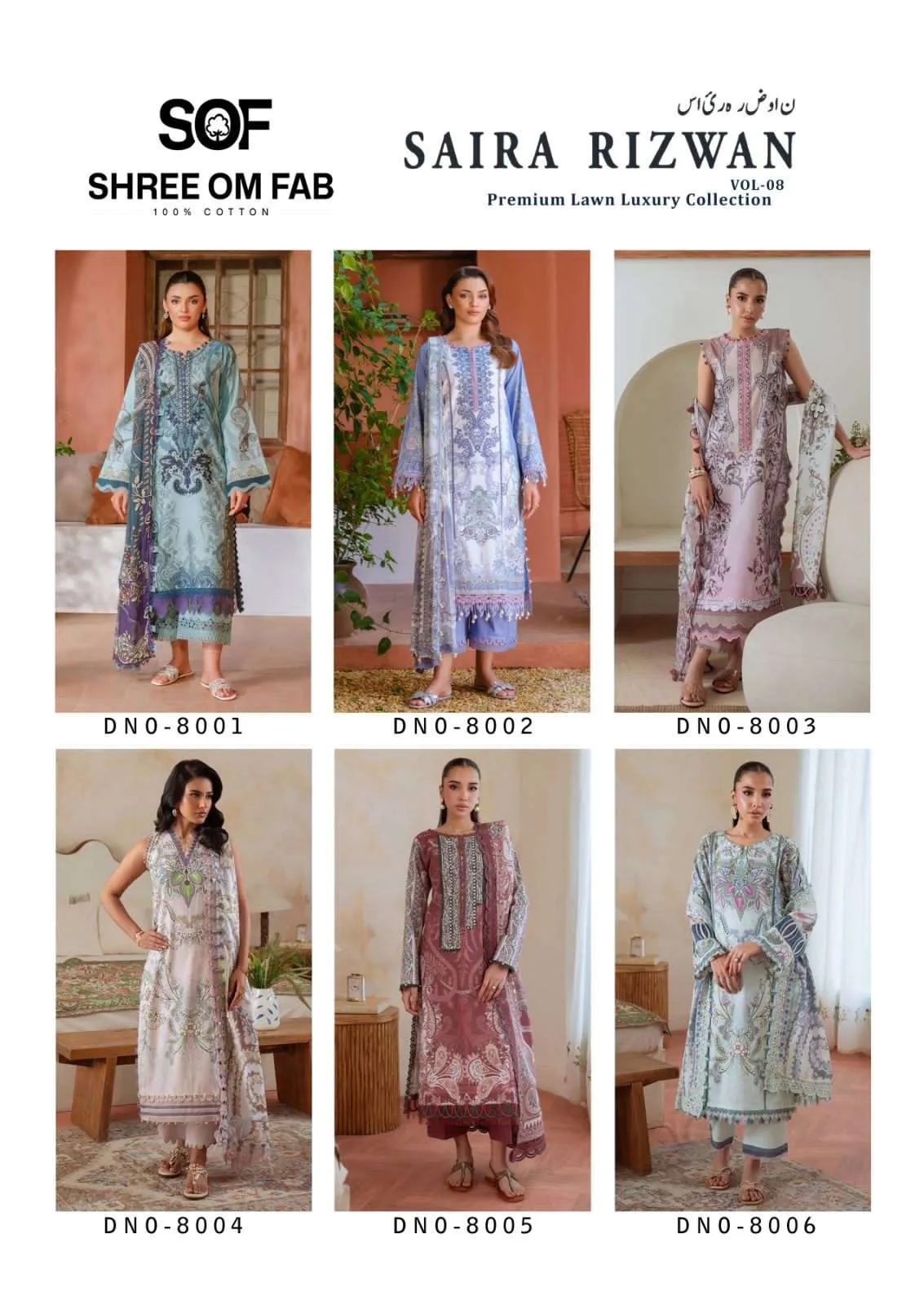 Shree Om Fab Saira Rizwan Vol Unstitched Suits