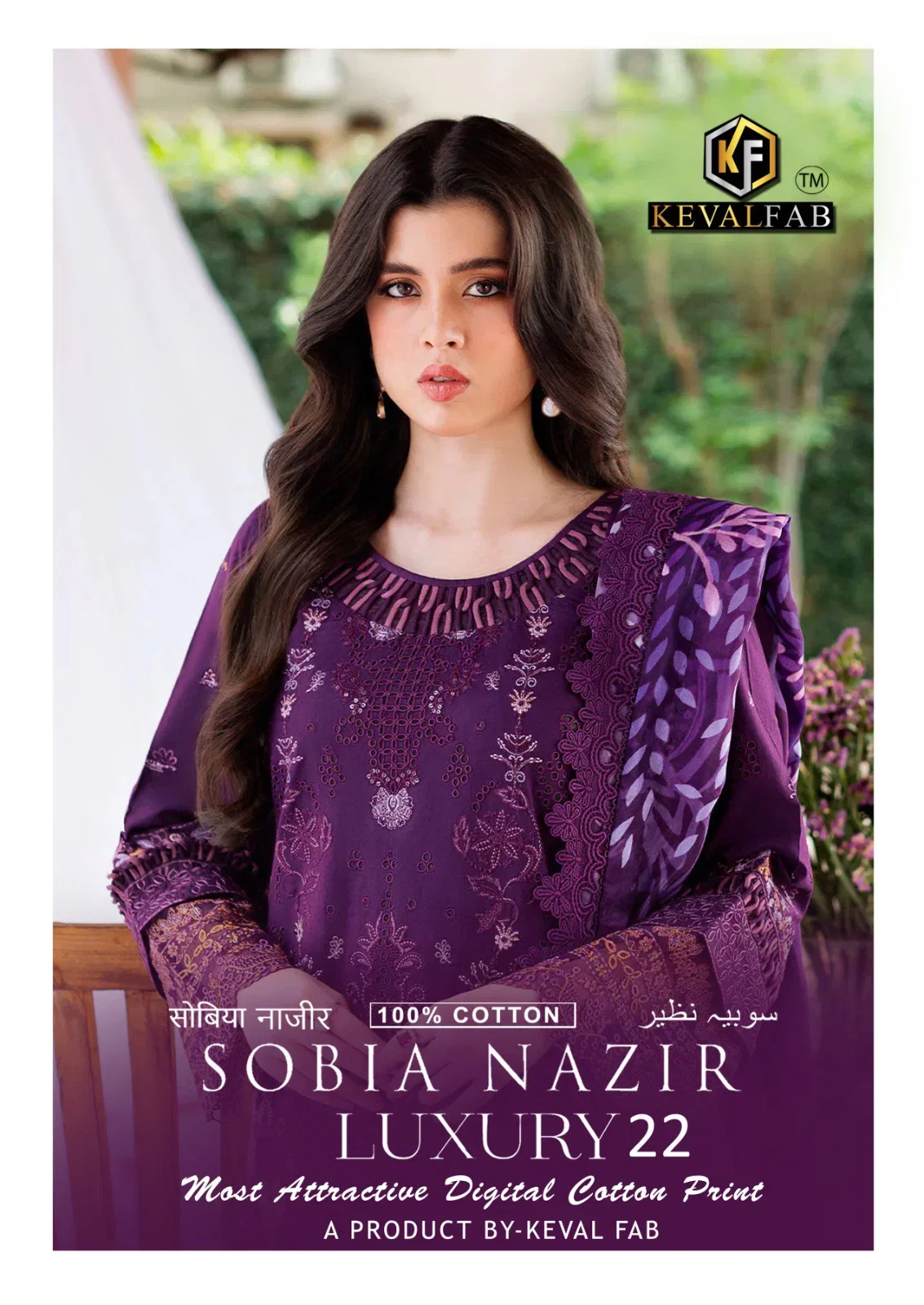 Keval Sobia Nazir Vol 22 Readymade Cotton Printed Kurti Pant With Dupatta Wholesale