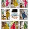 Stylish Savan Vol 1 Rayon Digital Printed Kurti WIth Bottom Dupatta Wholesale 2026